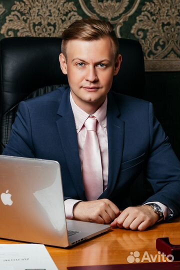 Юрист/Адвокат