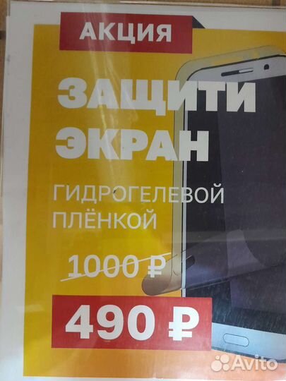 Наклейка защитных плёнок на смартфон