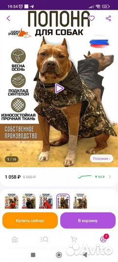 Новая Попона для собак, куртка комбинезон,40