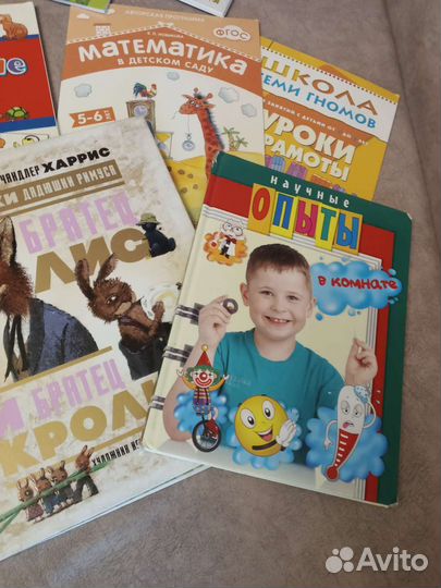 Большой пакет книжек для детей 4-6 лет