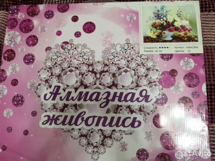 Алмазная мозаика 40х50 см на подрамнике