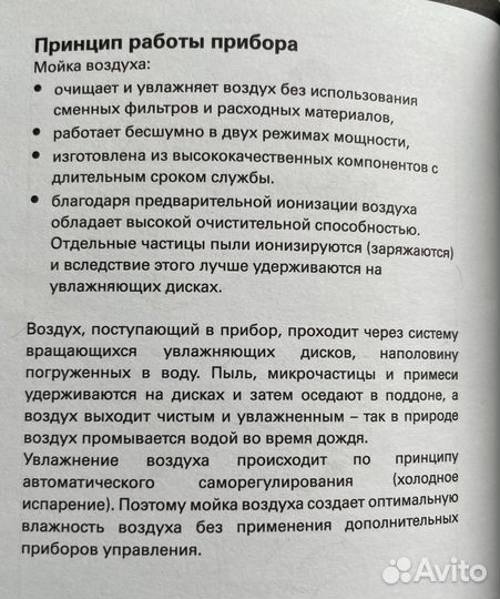 Увлажнитель воздуха Boneco AOS2055D