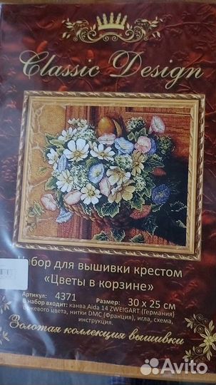 Набор для вышивания Classic Design