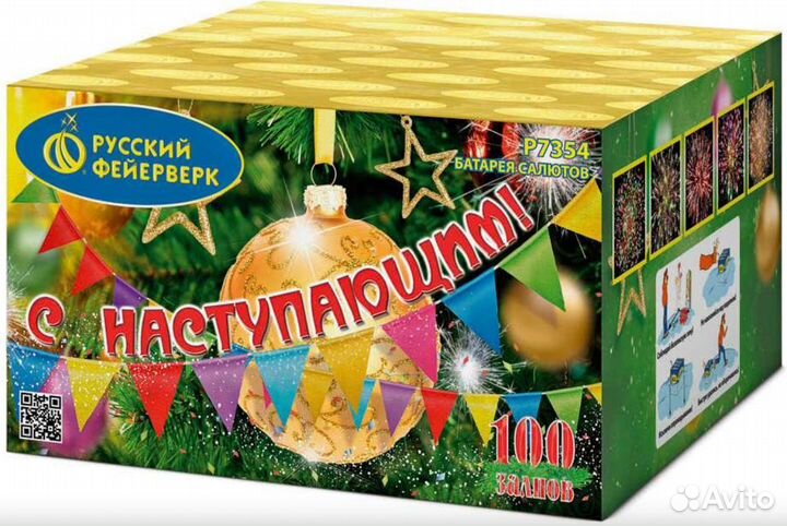 Батарея салютов С Наступающим 100 залпов, калибр