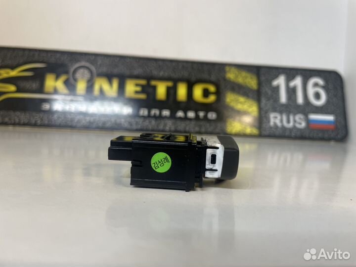 Кнопка обогрева заднего стекла Solaris Солярис