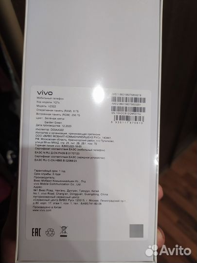 vivo Y27s, 8/256 ГБ