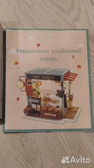 Набор для творчества