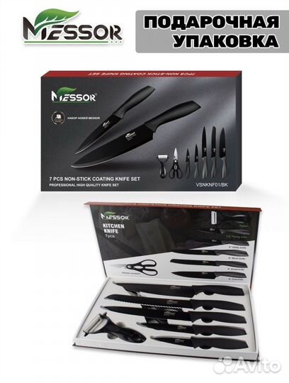 Набор кухонных ножей 5 штук