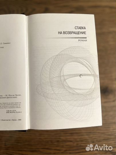 Николай Басков Экспансия