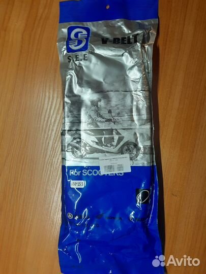 Ремень вариатора Honda 650*15.5