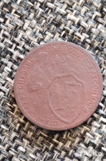 Продам монеты СССР