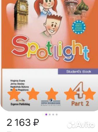 Книги на английском языке для детей 4 класс