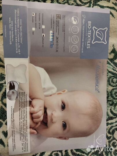 Подушка ортопедическая новая