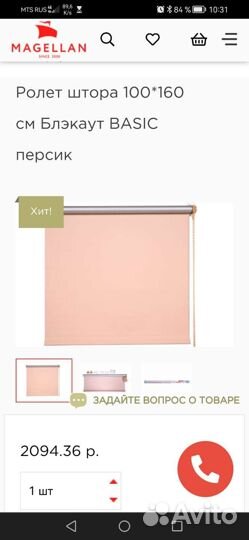 Рулонные шторы