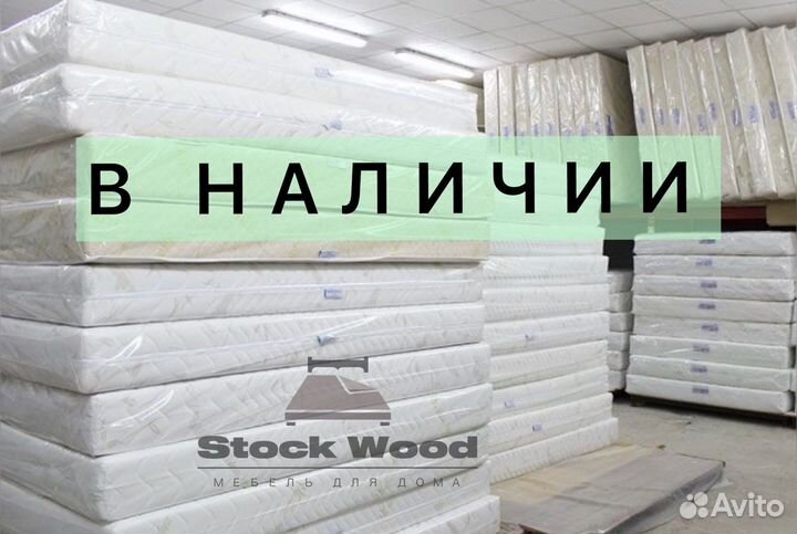 Матрасы В наличии