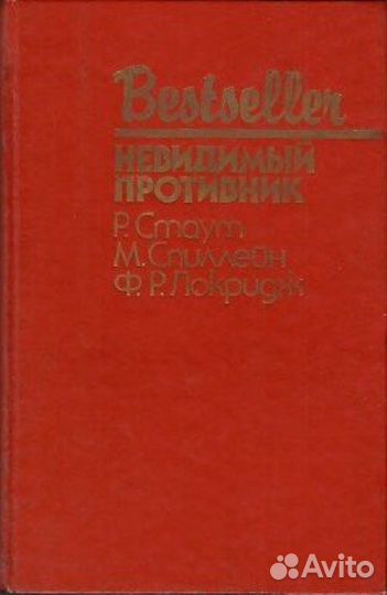 Детективы серии Бестселлер. Bestseller 21 книга