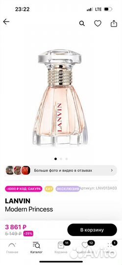 Духи женские Lanvin