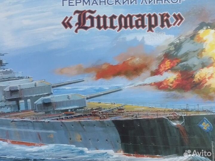 Сборные модели