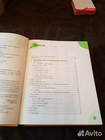 Комплект книг здоровье ребенка, орз. Е.О.Комаровск