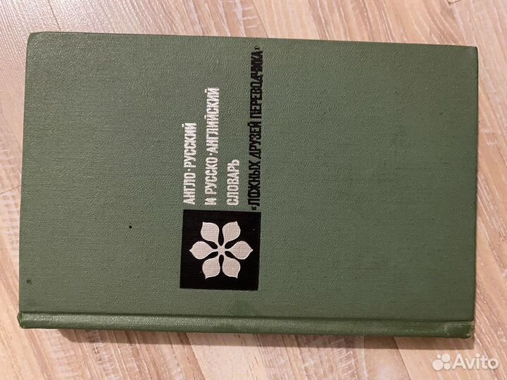 Английский, французский, испанский