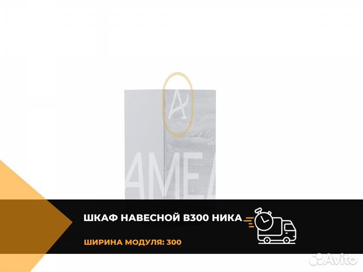 Шкаф навесной