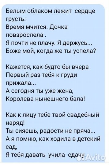 Стихи на заказ