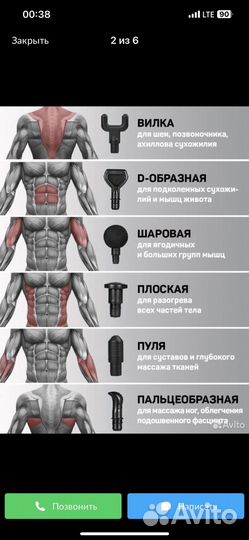 Массажёр