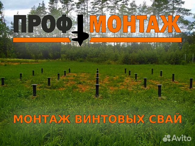 Винтовая свая 108 монтаж