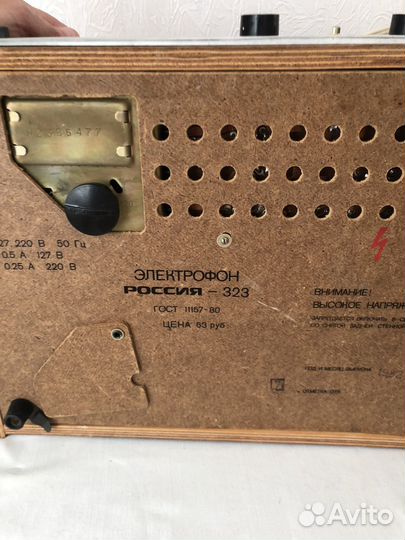 Электрофон россия 323