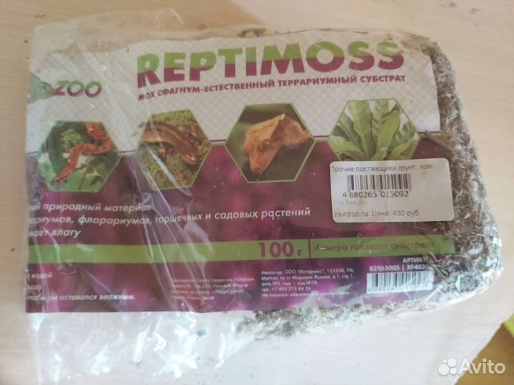 Мох сфагнум для террариумов (улитки например)