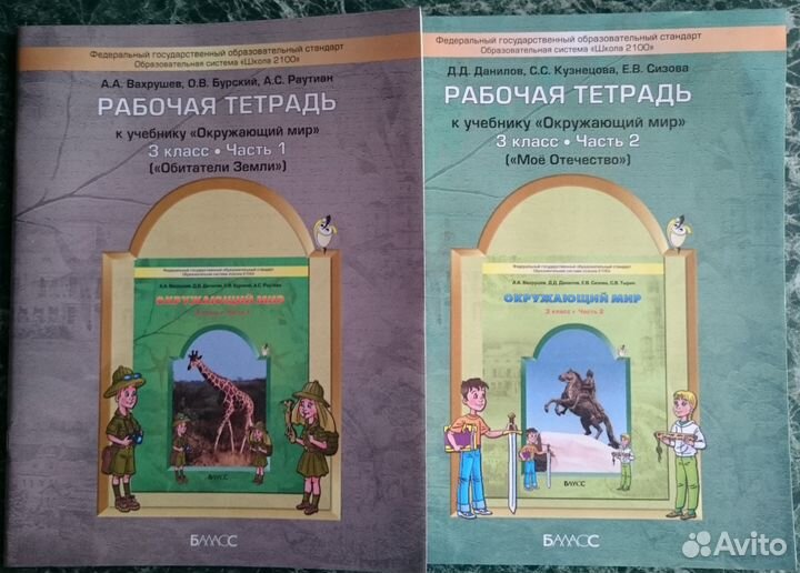 Учебники 3 кл., новые, программа Школа 2100