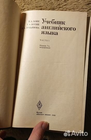 Учебник английского языка