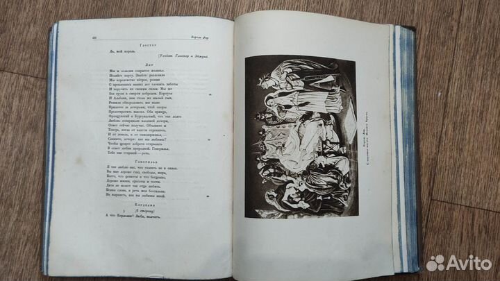 Шекспир 5 том собрания сочинений