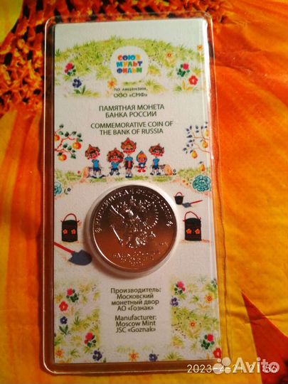 Советская мультипликация: