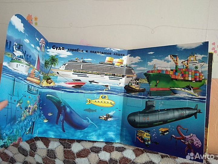 Книга с объемными картинками