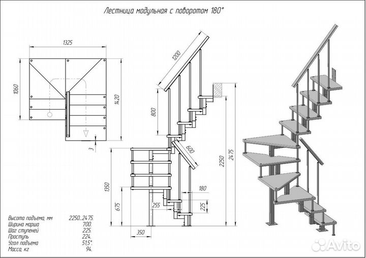 Модульная малогабаритная лестница Эксклюзив