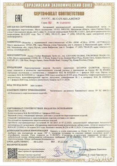 Салют Спартак, Фейерверк 150 залпов