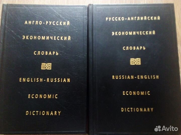 Словари, Медицинские учебники и справочники