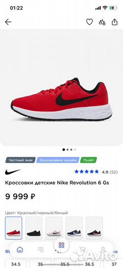 Кроссовки детские Nike Revolution 6 Gs
