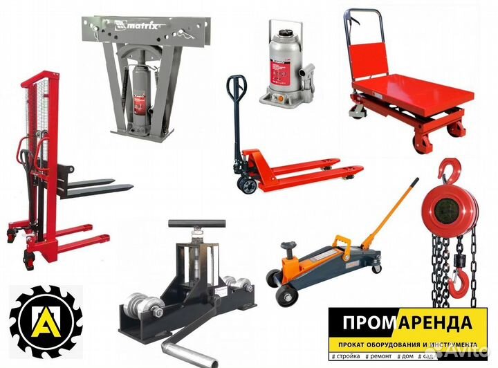 Подъёмное гибочное оборудование аренда прокат