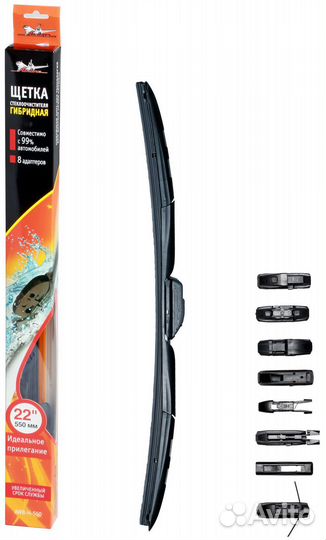 Щетка стеклоочистителя 550 мм (22) гибридная, 8 ад