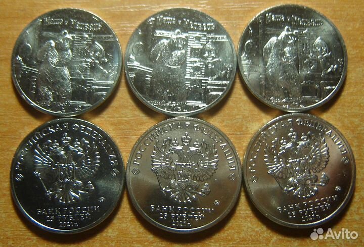 25 руб. Маша и медведь на обмен