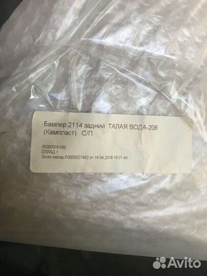 Бампер задний ваз 2114