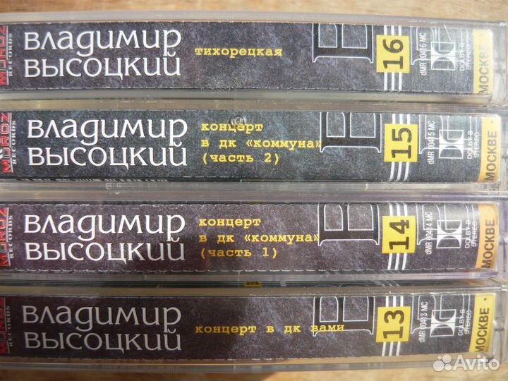 Кассеты. Высоцкий