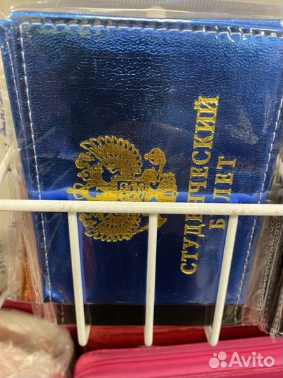 Обложка для паспорта.военного билета