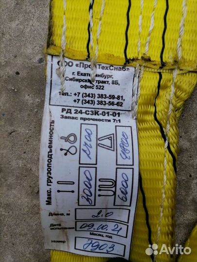 Стропы чалки пауки