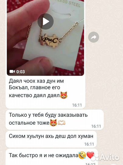 Браслет именной