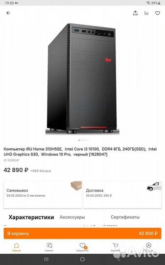 Новый пк на i3-10105