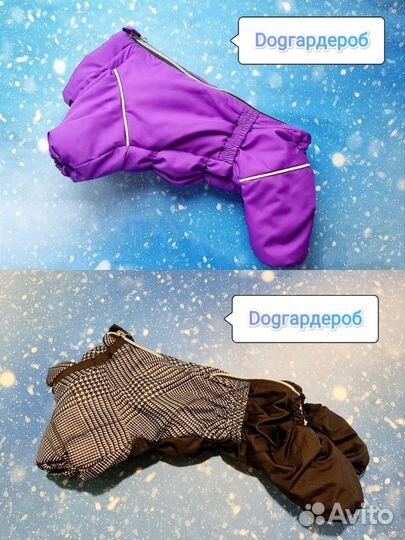 Зимний комбинезон для собак