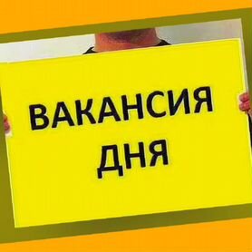 Сварщик Работа вахтой Выплаты еженедельно Жилье/Еда Отл.Усл